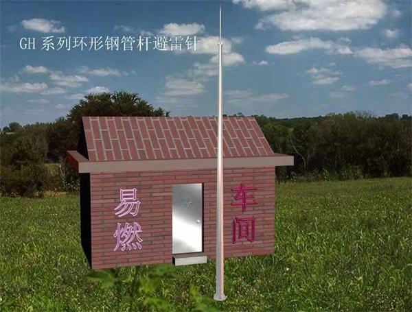 避雷针的保护范围是多少？（带保护半径计算公式）